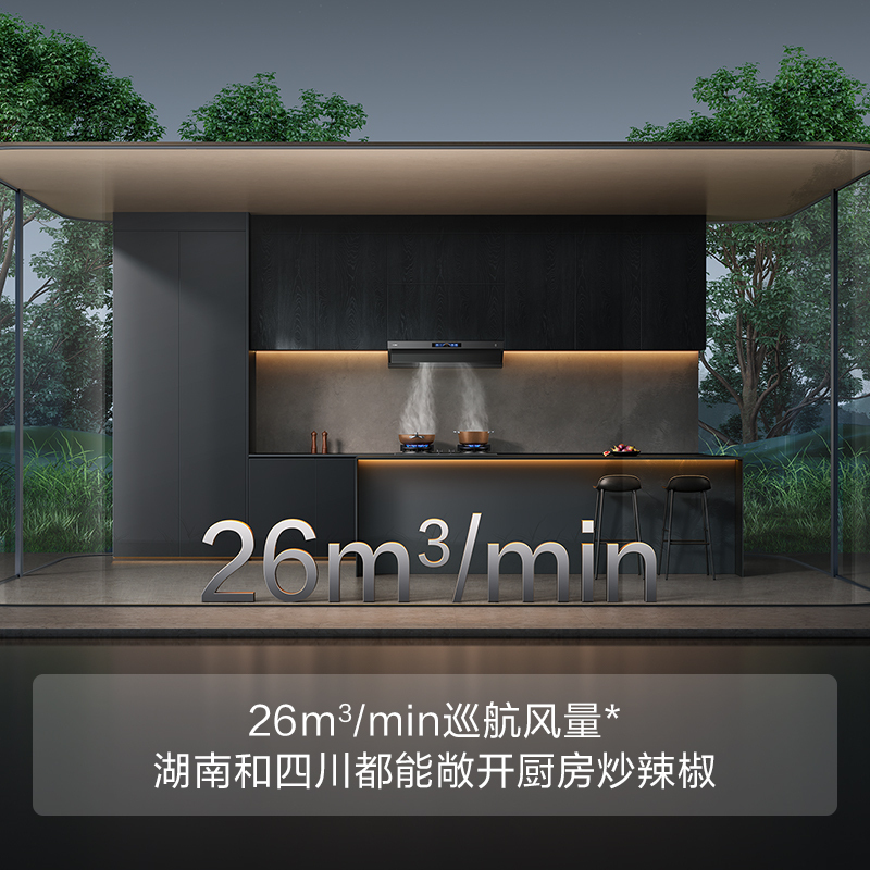 方太(FOTILE)V1抽吸油烟机灶具家用套装 顶吸侧吸一体26巡航风量智能管燃气灶烟灶联动套餐V1-G+TE22-G