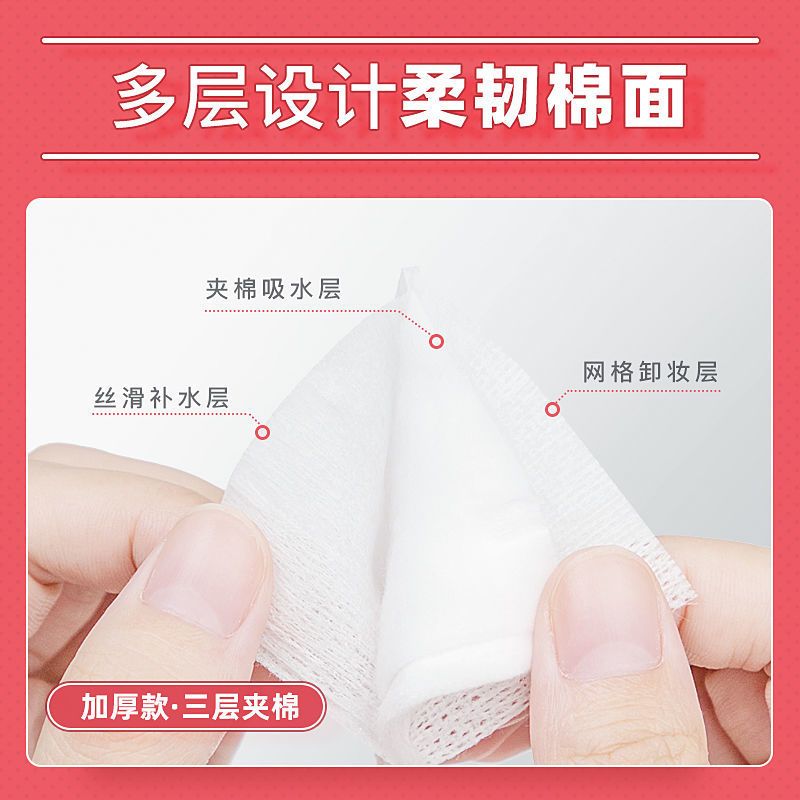 双面加厚222片袋装 欧伊俪化妆棉 全棉无纺布面层卸妆棉清洁面巾洁面湿敷补水不掉絮