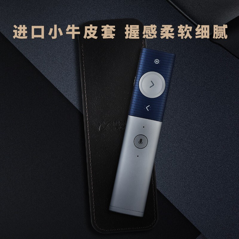 科大讯飞智能演示器P1尊享版 激光录屏翻页笔 无线演示器 ppt翻页器 办公演示笔/投影笔