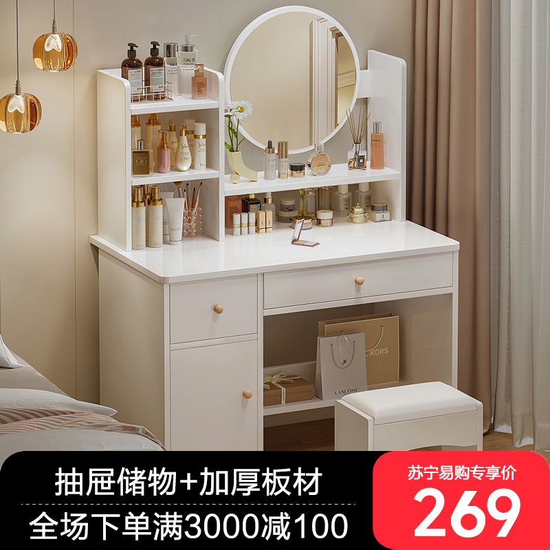 梳妆台卧室简约现代小型化妆柜一体小户型化妆桌子化妆台