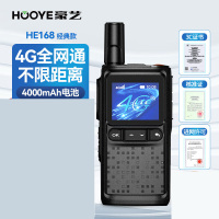 豪艺(HooYe)HE168全国通对讲机 4g插卡公网对讲机 5000公里不限距离