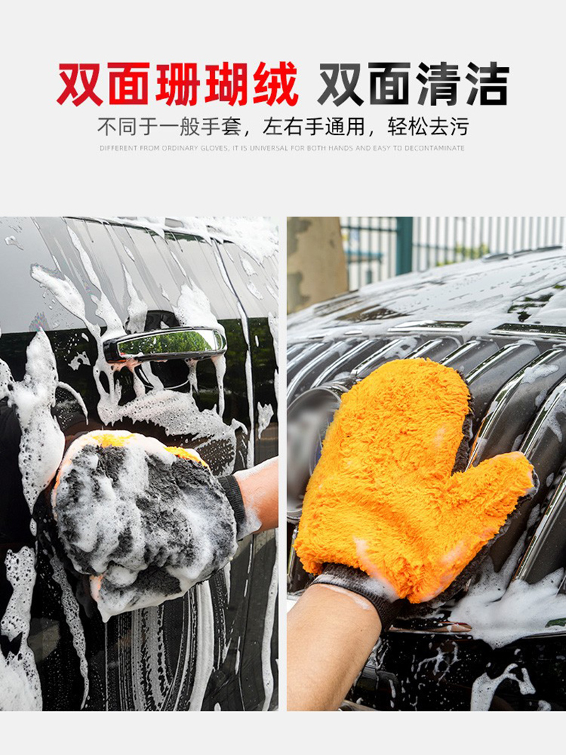 【补贴10%】洗车手套防水熊掌擦车专用刷车雪尼尔不伤漆面毛绒珊瑚绒抹布工具