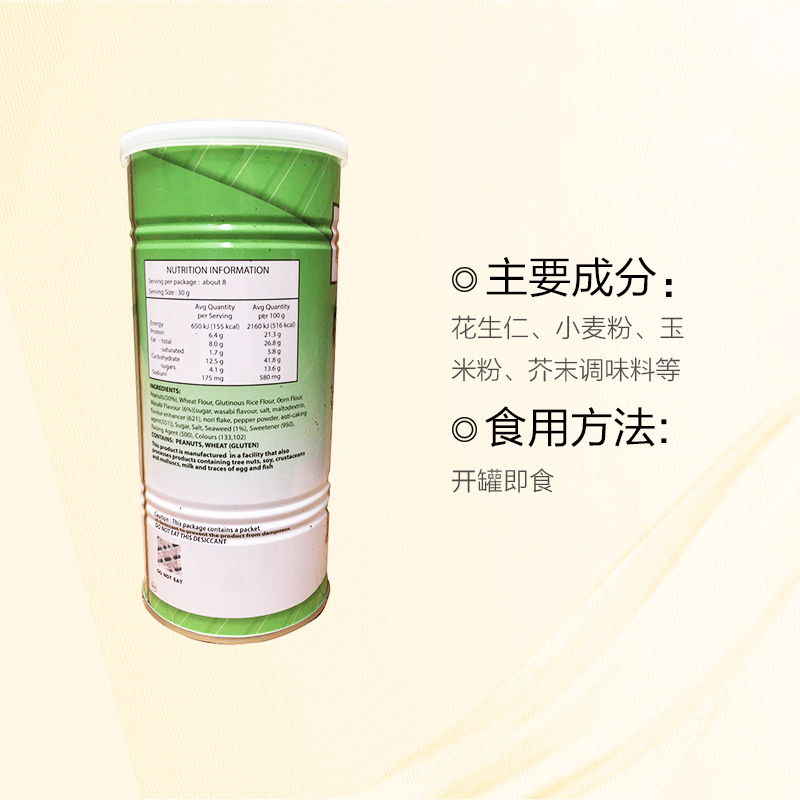 [网红芥末零食]泰国大哥(KOH-KAE)花生豆 芥末味 230g/罐 果仁坚果炒货零食小吃 进口食品进口花生 泰国进口