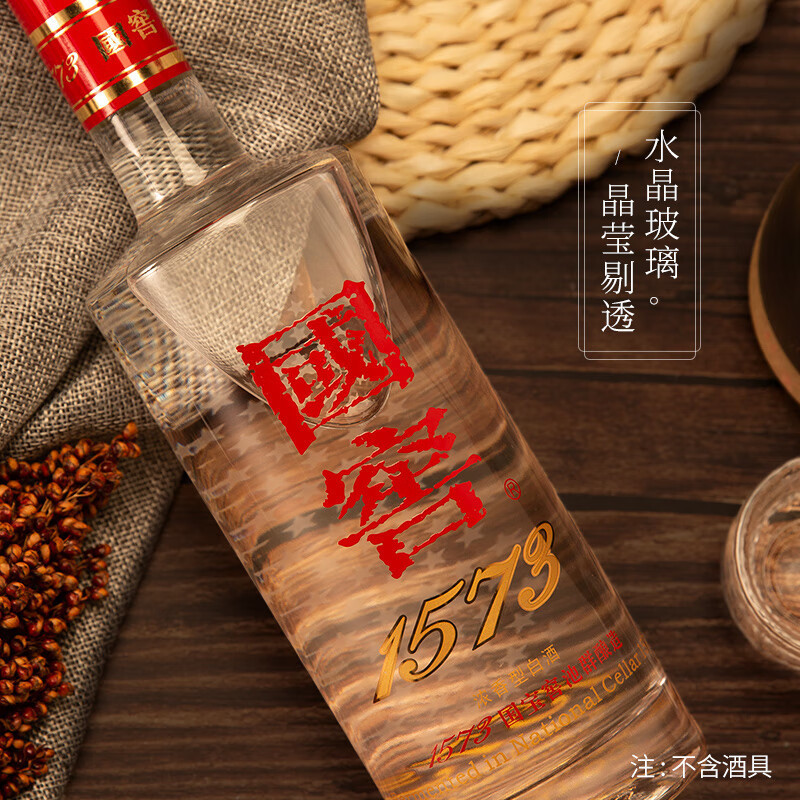 泸州老窖 国窖1573 浓香型白酒 52度500ml*2 双瓶装