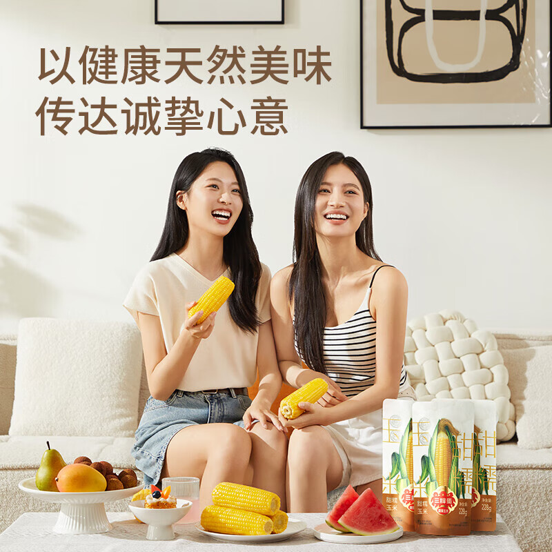 三胖蛋 甜糯玉米礼盒装 228g*9袋/盒高清大图