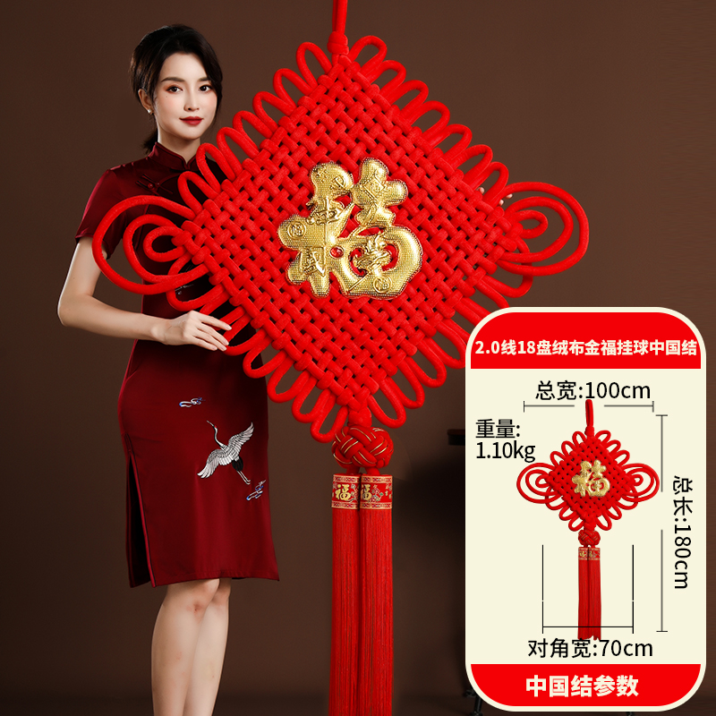 思唯美(sweet made) 中国结福字挂饰新款高档新年装饰 2.0线-18盘-金福挂球加红色挂钩高清大图