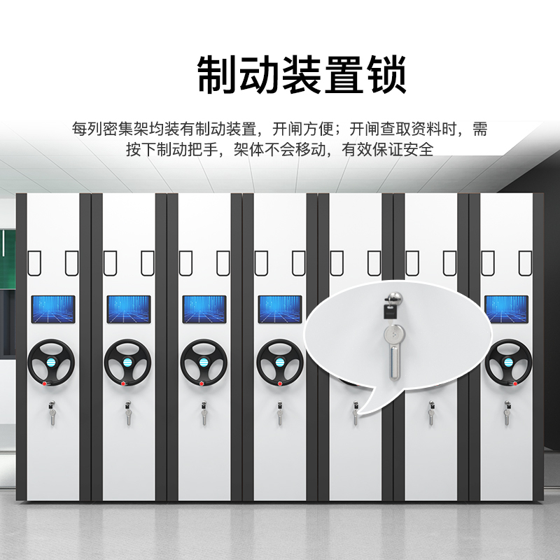 尔迈 智能密集架电动轨道档案室柜资料柜铁皮办公文件收纳柜一列五组