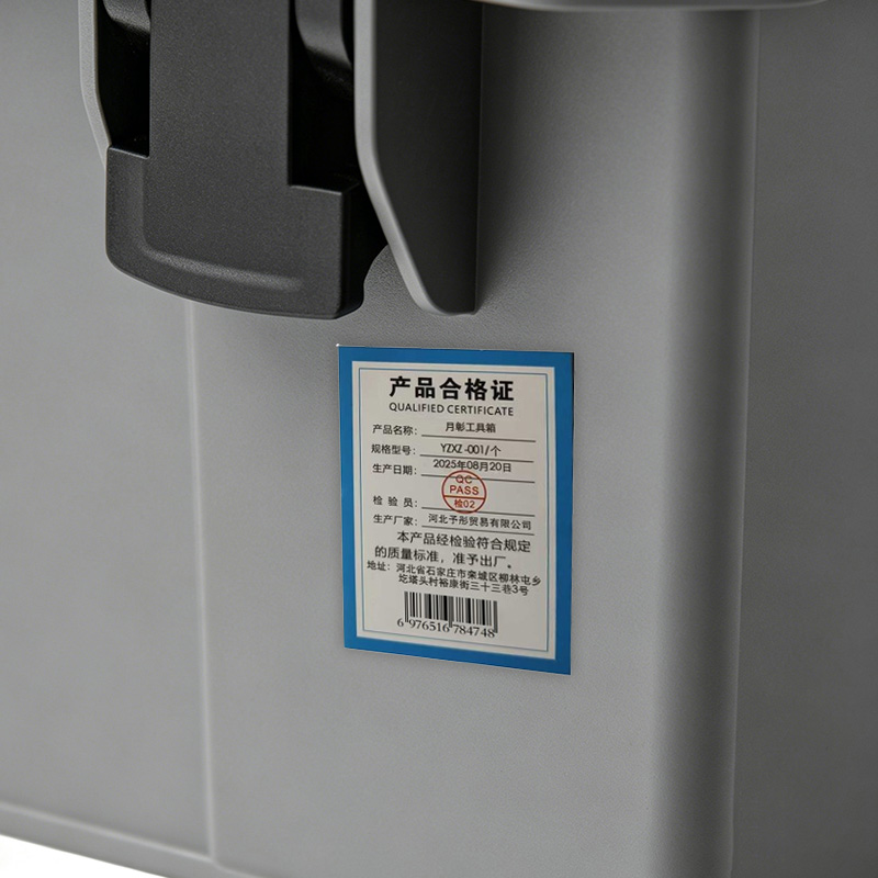 月彰工具箱YZXZ-001/个高清大图