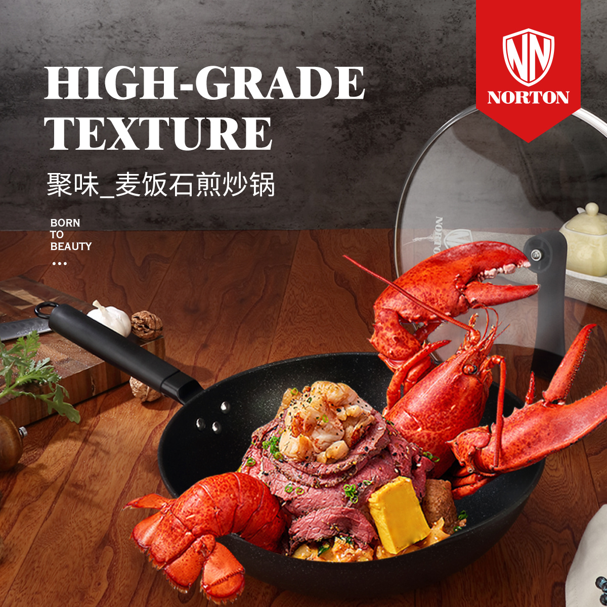 诺顿NORTON 聚味麦饭石煎炒锅32CM 1JJW032高清大图