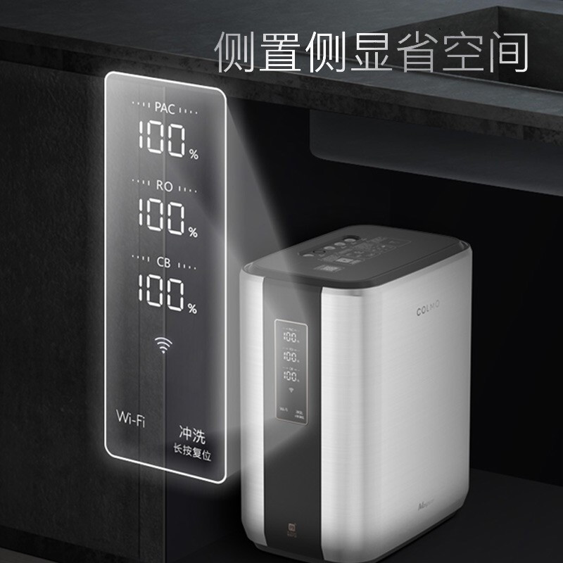 COLMO 家用净水器A04 3年长效RO反渗透滤芯 智能APP 400G大通量净水机 双出水龙头 365天只换不修