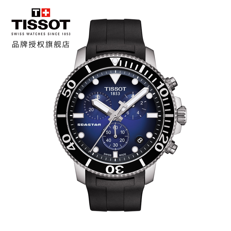 天梭(TISSOT)瑞士手表 海星系列橡胶表带石英男士手表潜水表T120.417.17.041.00