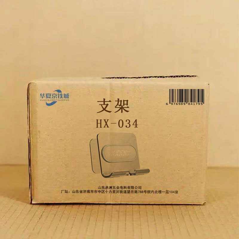 华夏京铁城 支架 HX-034 个高清大图