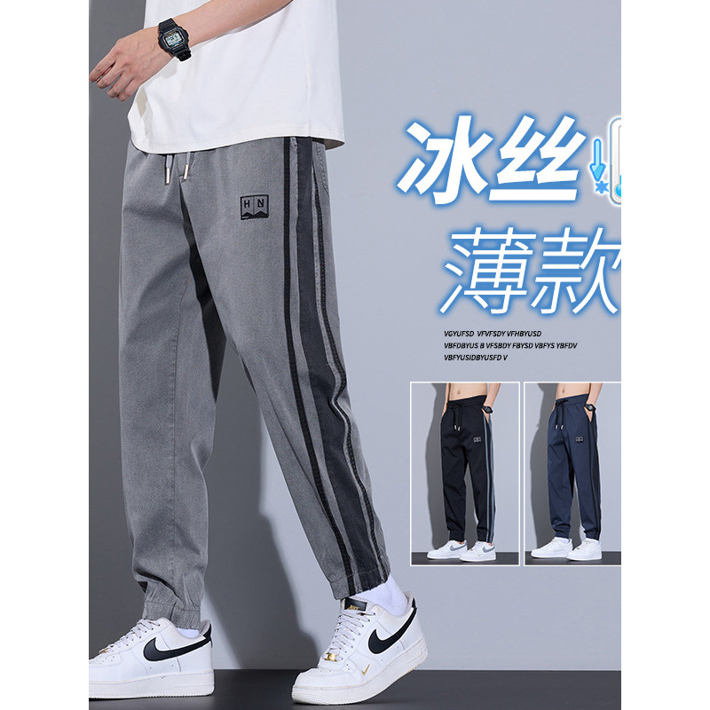 春夏新款运动裤男清凉舒适潮牌条纹百搭时尚哈伦松紧腰束脚休闲裤