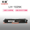 科源 CE310A 普惠版 LH-1025K黑色粉盒 适用惠普HP CP10251025NW MFP M175A
