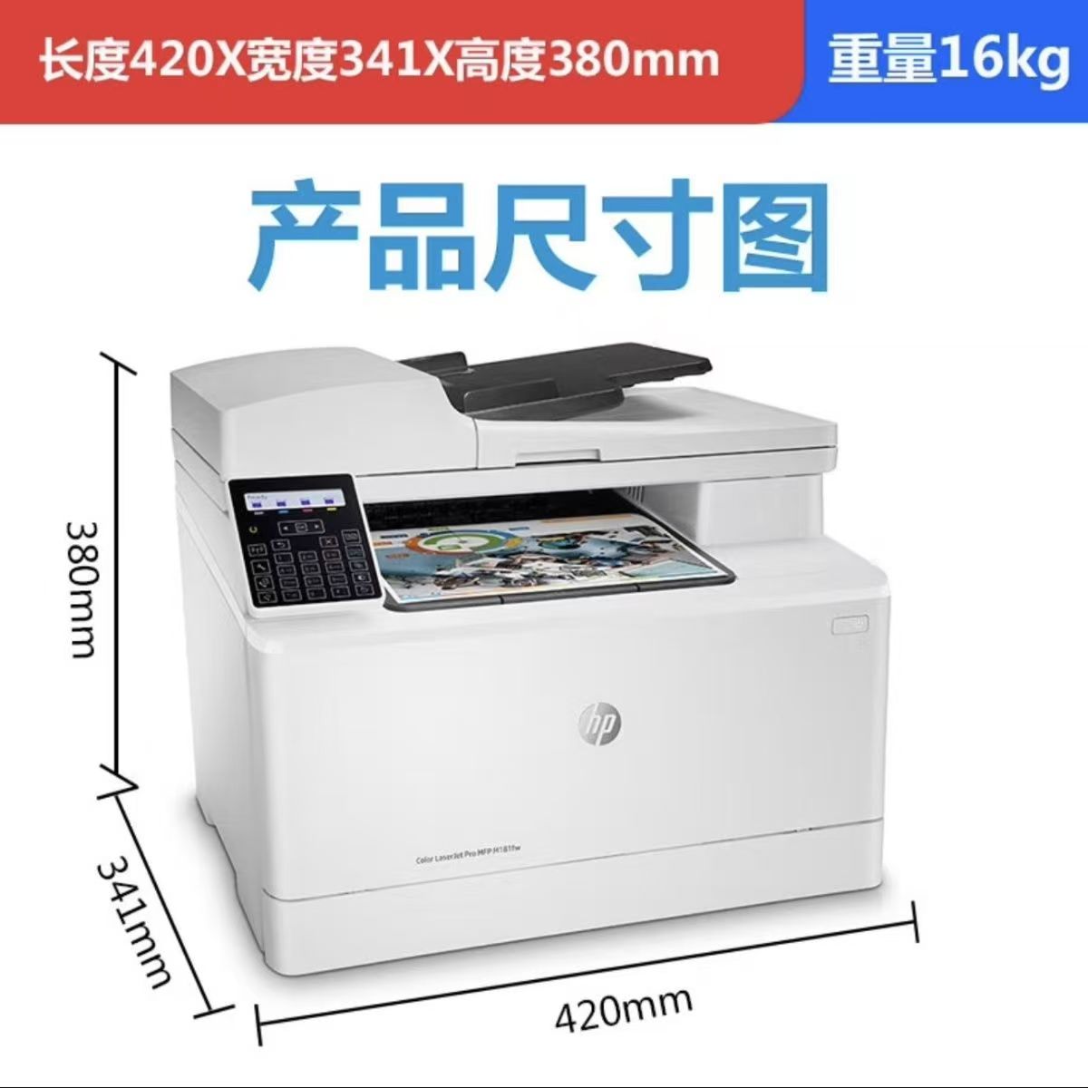 惠普HP LaserJet Pro M181fw A4彩色激光一体机打印复印一体机打印复印扫描传真惠普-标配:机器+原装硒鼓1套4个高清大图