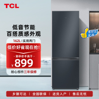 TCL 162升晶岩灰双门节能环保养鲜冰箱 迷你小型实用 低音节能 快速制冷冷冻 大冷藏室 颜值控 R162L3-BZ