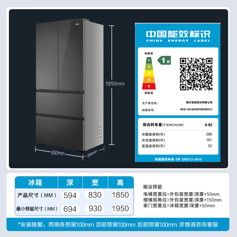 小红花系列海尔(Haier)501升多门法式冰箱 专业超薄 全域净化彩晶玻璃面板 BCD-501WGHFDEDBXU1高清大图