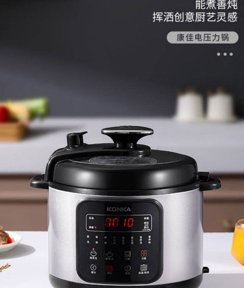 康佳 多功能家用炖煮高压锅大容量 KYLG-5005-M(SJB-NEW) 5L