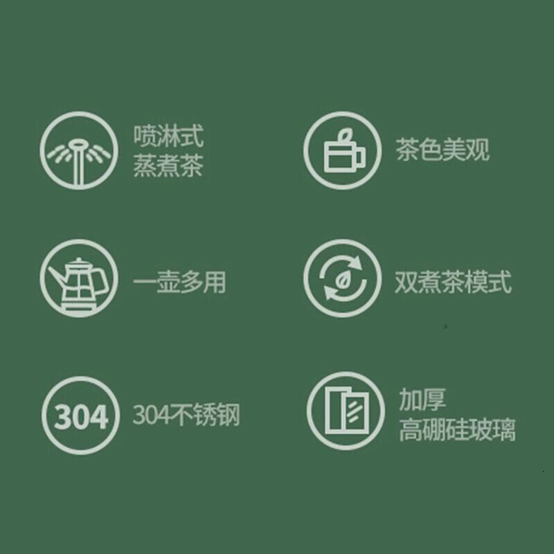 鸣盏煮茶器黑茶多功煮茶壶喷淋式煮茶壶玻璃电水壶热水壶MZ-8008D/800ml图片