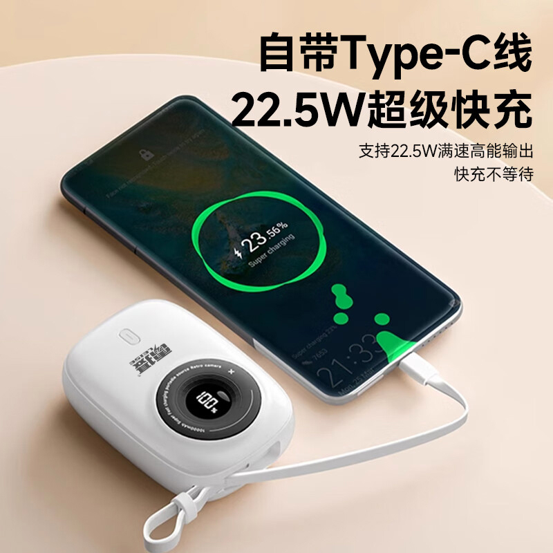 雷摄(LEISE)LS-KP90 充电宝22.5W快充自带线10000毫安可上飞机 紫色高清大图