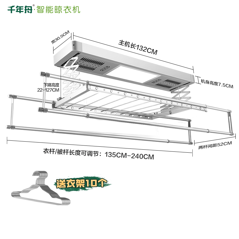 千年舟 电动晾衣架 Q40-F9 智能无线遥控 升降晾衣架(银色) 风干消毒款