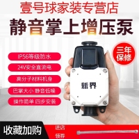 新界全自动静音热水器增压泵家用_水龙头花洒增压24v直流小型水泵 流量13.5Lmin 扬程9米抖音