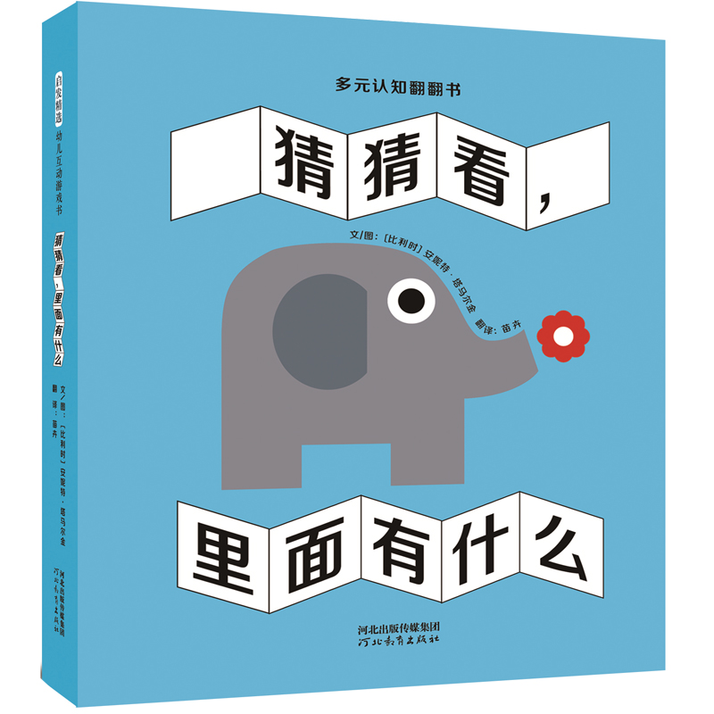 正版新书]乐乐趣幼儿揭秘翻翻书(共4册):机场/火车/汽车/农场高清大图