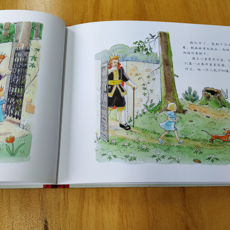 童立方·百年经典美绘本系列:西维亚公主