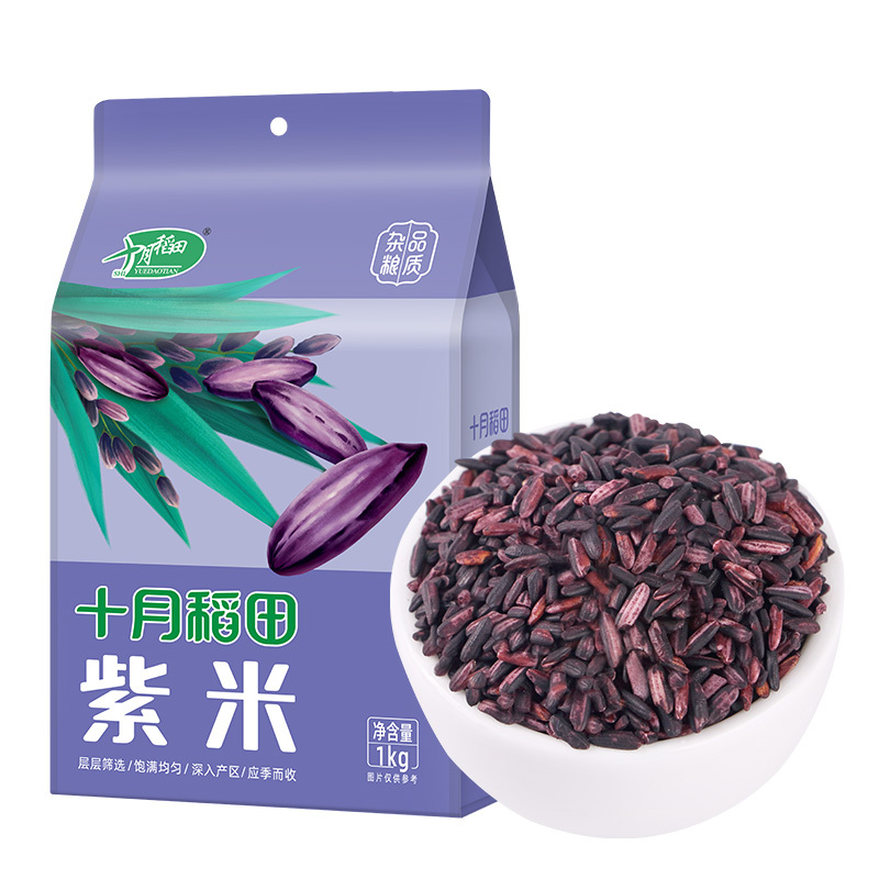 十月稻田紫米1kg*2袋低脂粗粮糯米4斤真空装