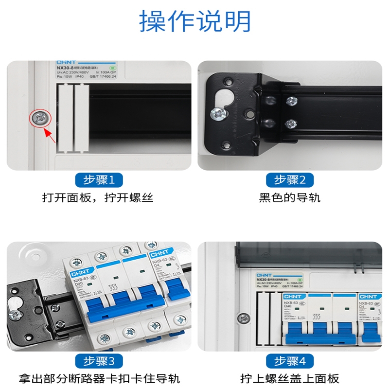 古达配电箱nx30暗装明装室内家用配电箱电表箱空开盒回路强电箱