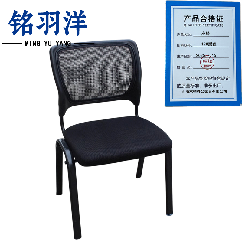 铭羽洋座椅12#黑色把高清大图