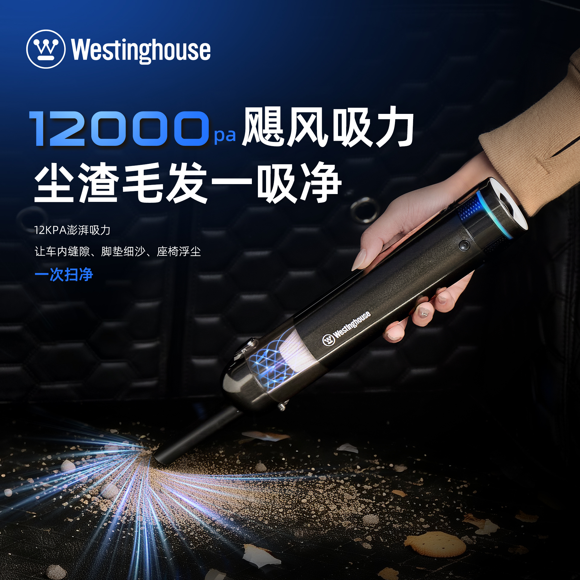 西屋Westinghouse-多功能吸尘器 WXC-25A高清大图