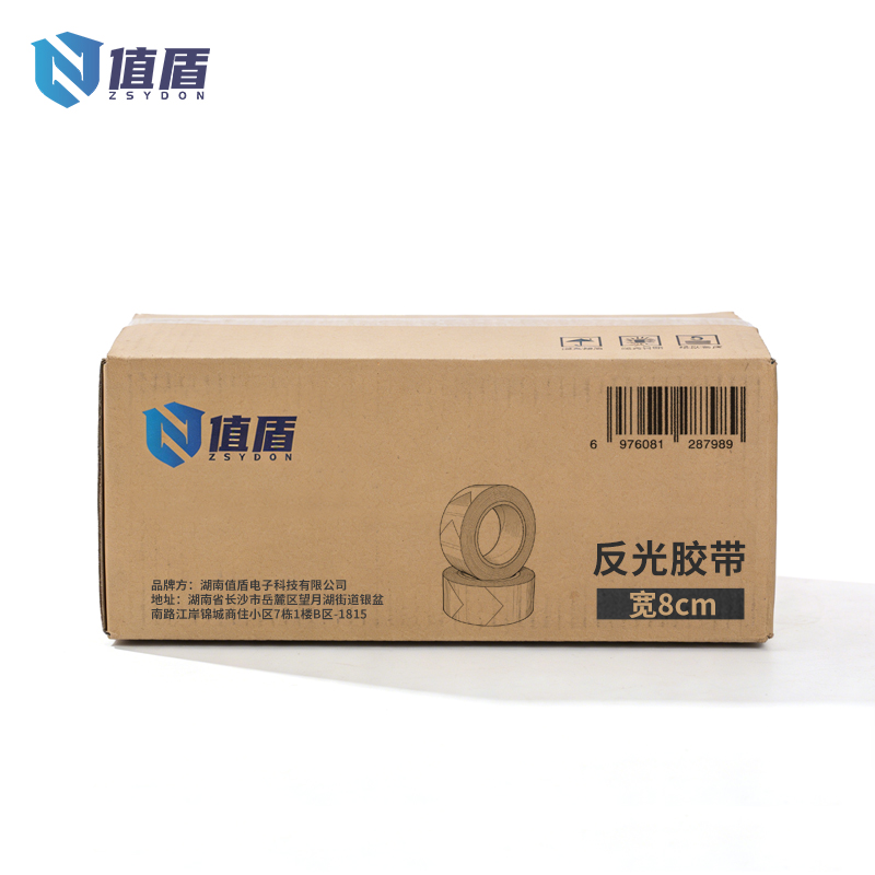 值盾 ZSYDON 反光胶带 宽8cm卷高清大图