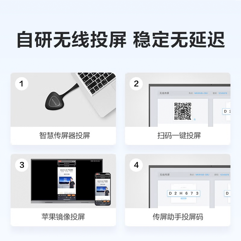 MAXHUB智能会议平板 书写电子白板视频会议[V6新锐版55英寸 EC55+商务支架+传屏器+智能笔 4件套]