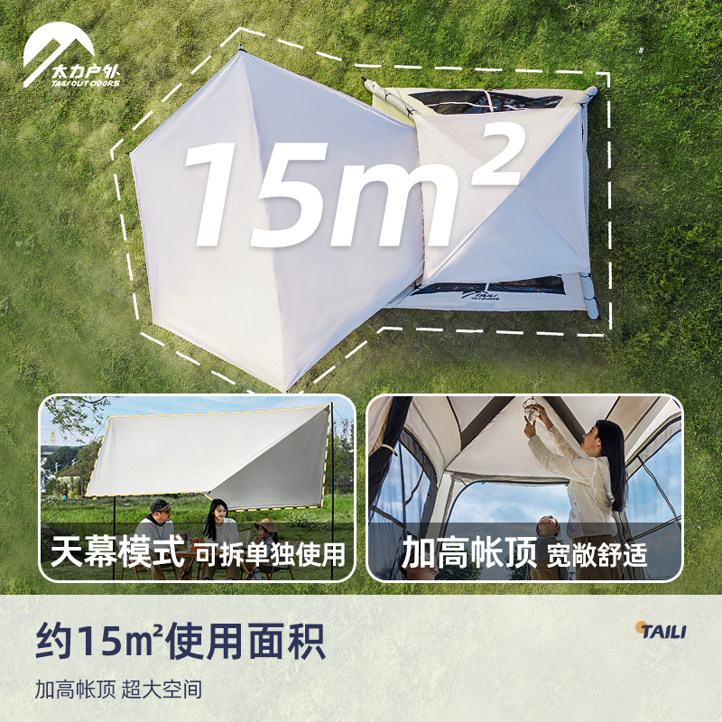 太力一键自动充气帐篷露营全套装备多人出行便携式野营帐篷天幕高清大图