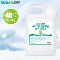 秝客(lefeke)消毒护理低温季铵盐复合消毒液2.5kg桶装(-40℃)冷链工厂专用消字号杀菌消毒大桶装冷库消毒水防冻