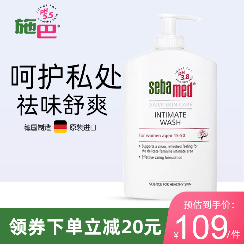 施巴(Sebamed)母婴孕产妇护理清洁液400ml 孕妇私处清洁液德国进口弱酸性配方