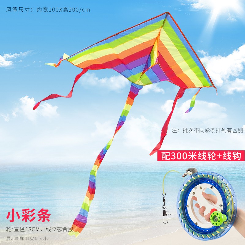 彩虹风筝带线轮套装 潍坊小卡通初学者大型成人 微风易飞儿童新款创意 三维工匠 彩虹-仅风筝高清大图