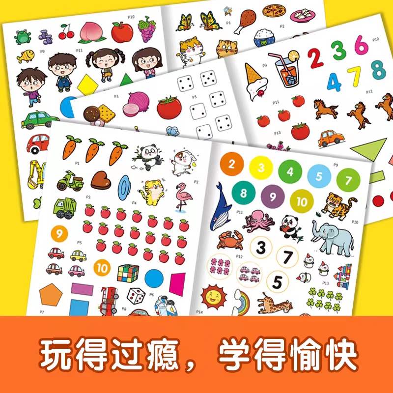 专注力训练贴纸书全6册 [正版]全6册专注力训练贴纸书 宝宝早教益智卡通贴纸书3到6岁以上男孩女孩左右脑潜能开发幼儿园贴高清大图