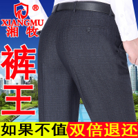 新款正品牌湘牧男士西装裤男宽松直筒商务休闲裤抗皱免烫中老年高腰深裆加肥加大码男式西裤爸爸装长裤子男裤