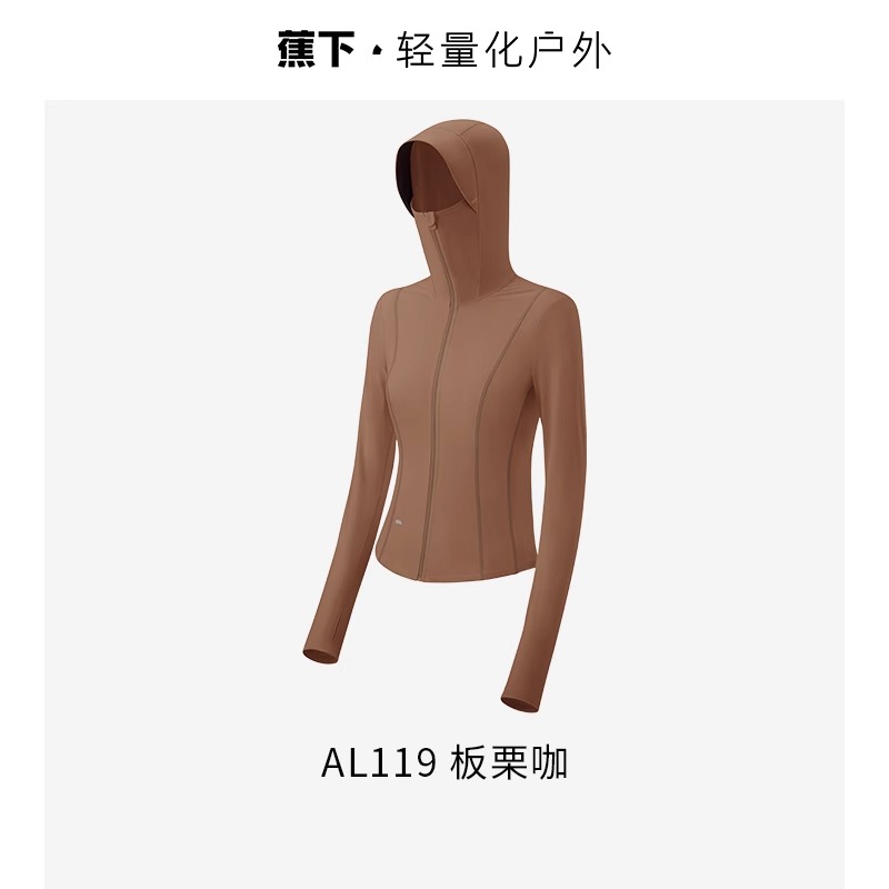 蕉下修身防晒衣女2024新冰丝防晒服吸湿速干短款修身显瘦防晒外套 XL 板栗咖【黑胶帽檐】