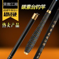 追海 鱼竿钓竿 碳素超轻超硬3.6/4.5/5.4/6.3米钓鱼竿鲫鲤溪流竿台钓竿 钓鱼渔具