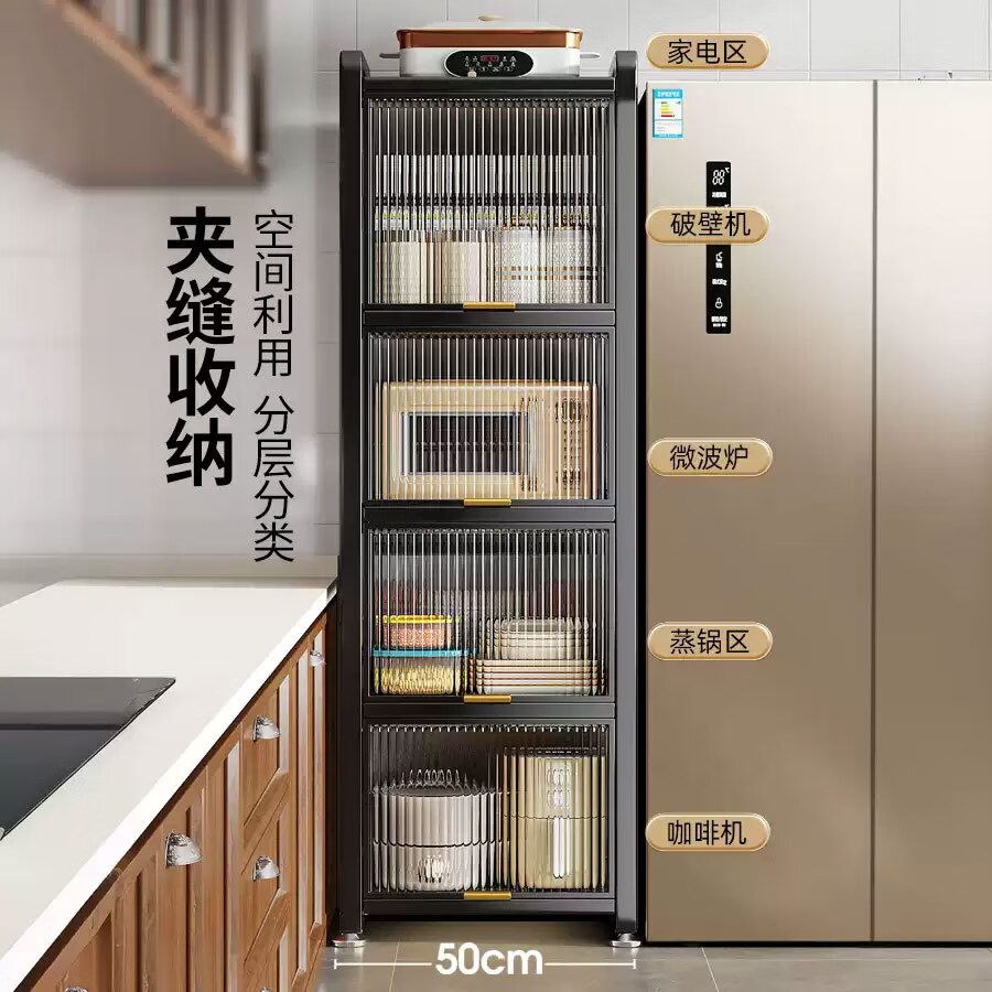 佳帮手厨房用具置物架落地式微波炉收纳柜子碗碟储物柜橱柜餐边柜宽50cm