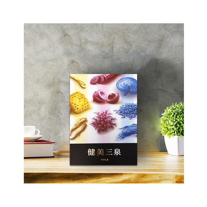 POLA 宝丽 健美三泉