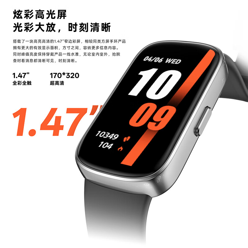 纽曼蓝牙智能 运动手环IS003