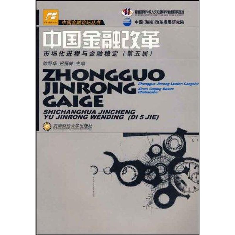 【M】中国金融改革-9787810889483