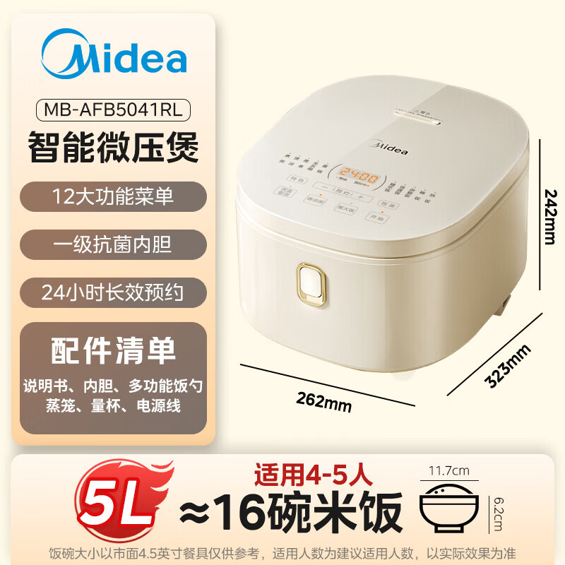 美的(Midea)电饭煲4-5人电饭锅5L银钻内胆12大菜单顶置触控屏家用煮粥微压智能电饭煲 MB-AFB5041RL高清大图