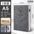 真彩鹿皮本 【灰色】A5_180张