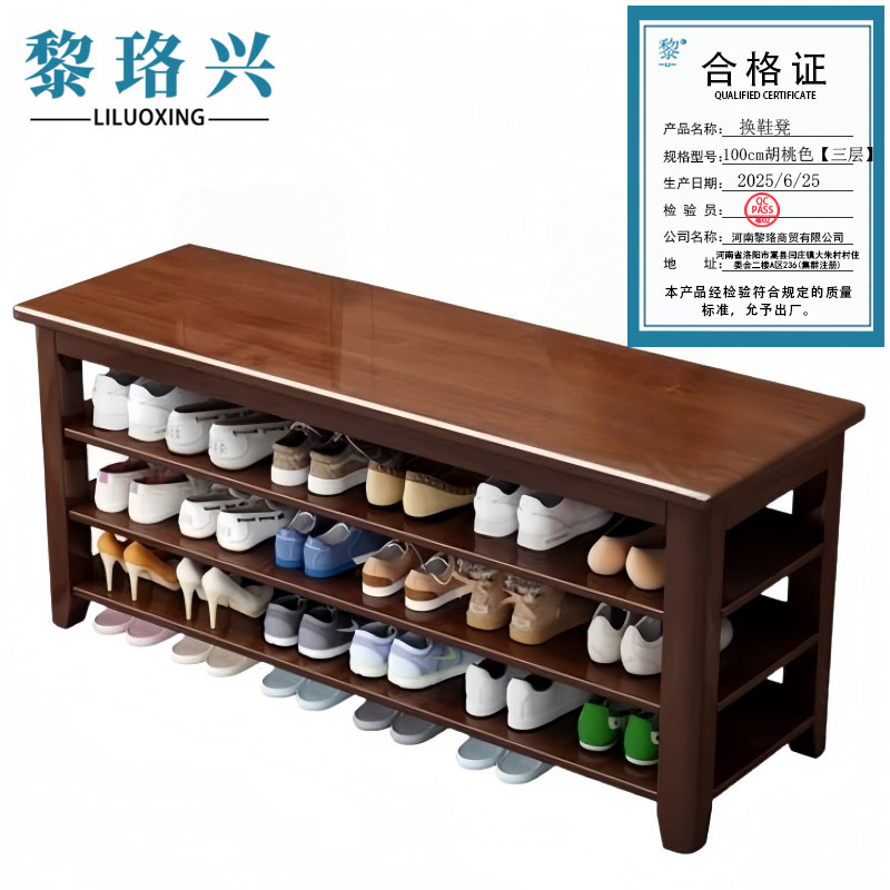 黎珞兴换鞋凳三层胡桃色100cm个高清大图