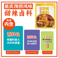 趣料屋甜辣卤料420g重庆现捞卤料包熬制浓香卤肉料包秘制配方卤猪蹄牛肉鸭脖卤鹅茶叶蛋卤汁鸭货麻辣卤水家庭老卤香料